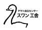 社会福祉法人 ヤマト自立センター