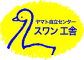 社会福祉法人 ヤマト自立センター